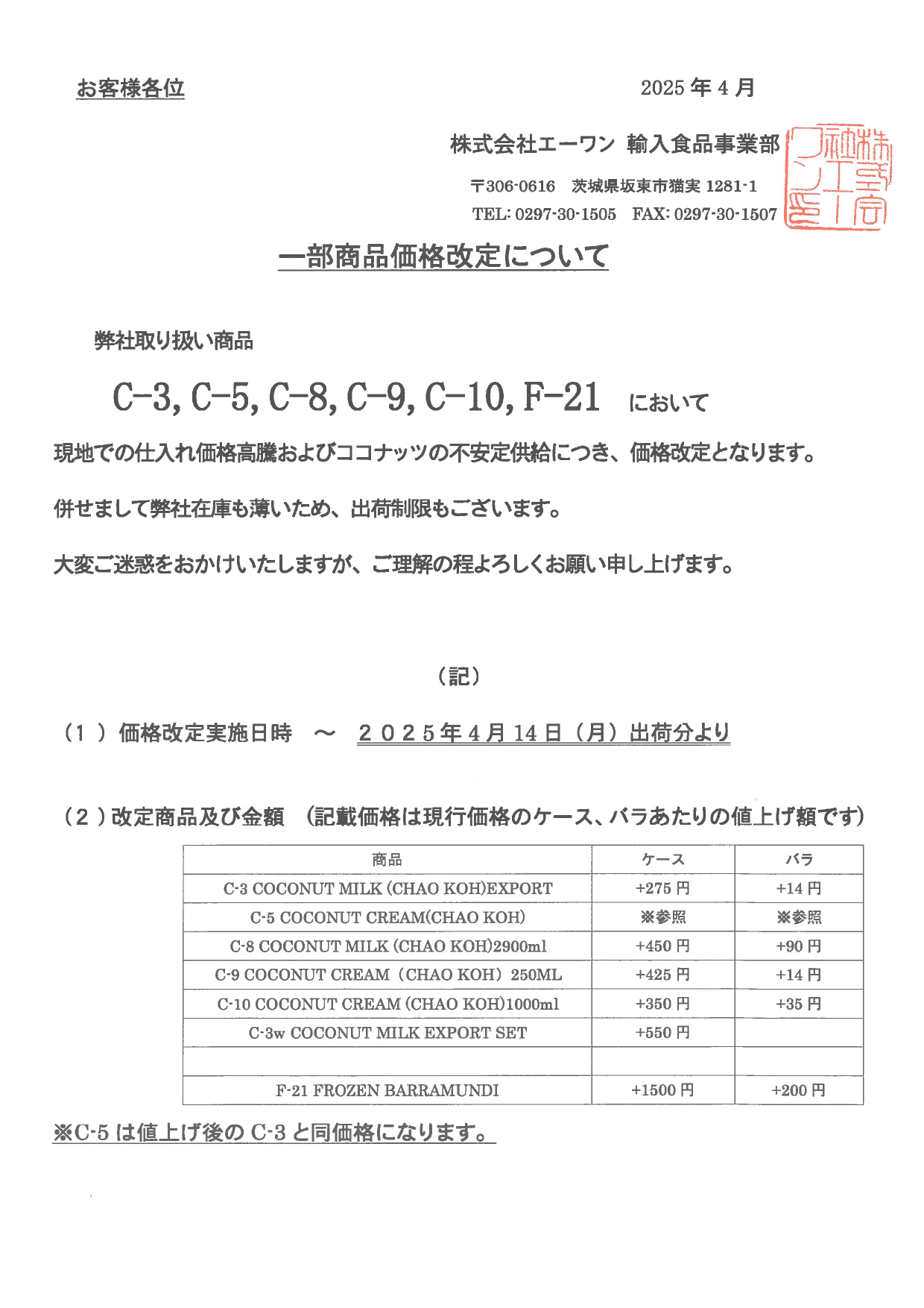 3500.aお値下げ不可 様 定休日変更】のお知らせ | 藤原車輌